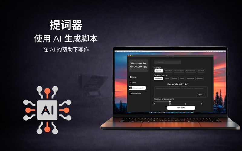 TaleCueAI提词器Pro