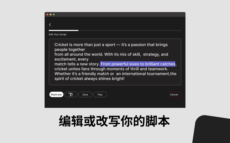 TaleCueAI提词器Pro