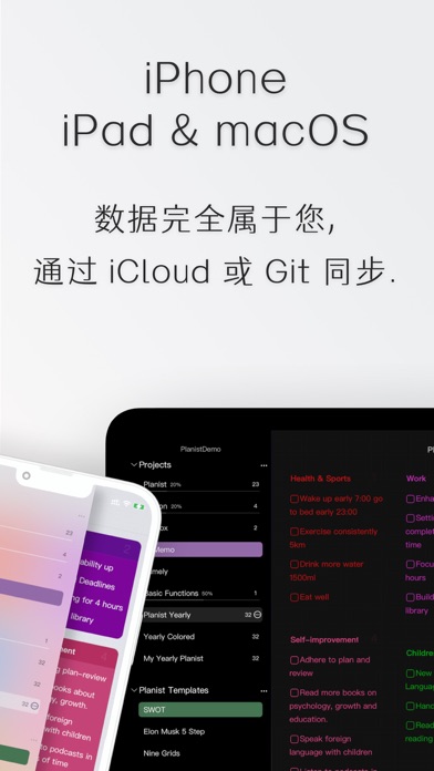 Planist_计划和确认清单