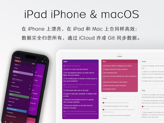 Planist_计划和确认清单