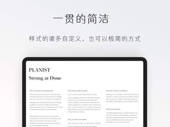 Planist_计划和确认清单