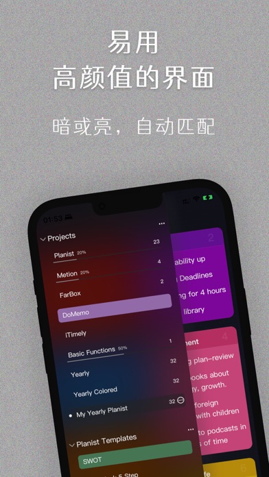 Planist_计划和确认清单