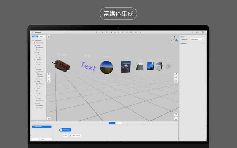 ProStory_空间编辑器