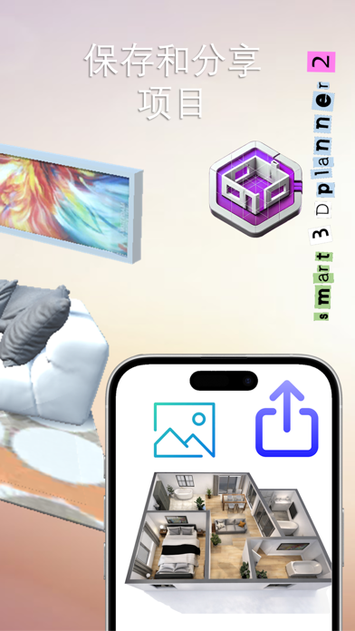 smart3Dplanner2平面图设计