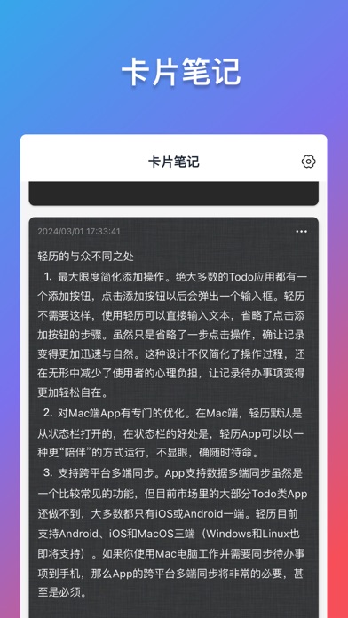 轻历任务打卡日历番茄钟和时间管理提醒事项