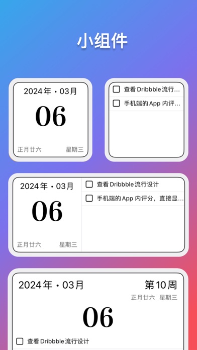 轻历任务打卡日历番茄钟和时间管理提醒事项