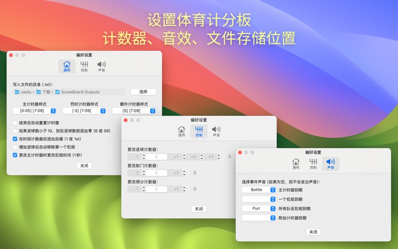 ScoreBoard用于OBS直播