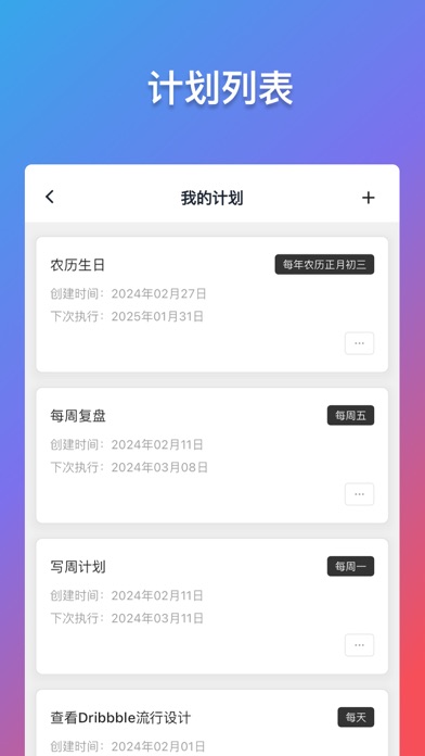 轻历任务打卡日历番茄钟和时间管理提醒事项