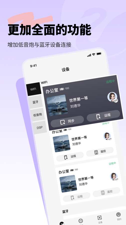 Swan Audio