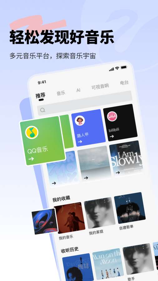Swan Audio