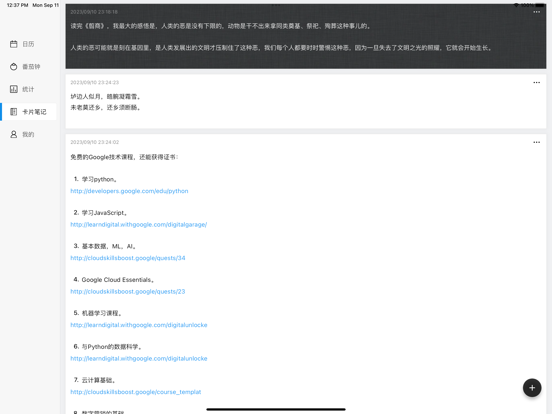 轻历任务打卡日历番茄钟和时间管理提醒事项