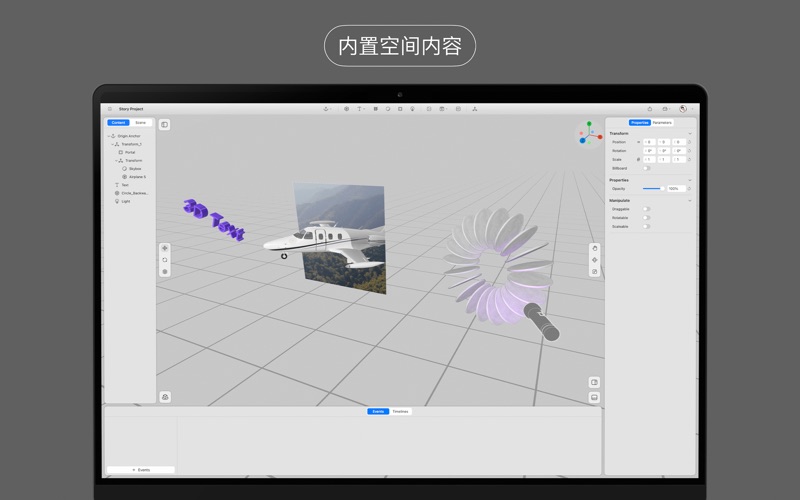 ProStory_空间编辑器
