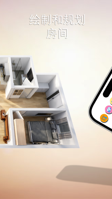 smart3Dplanner2平面图设计