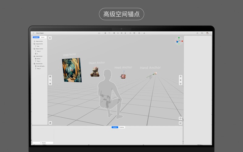 ProStory_空间编辑器