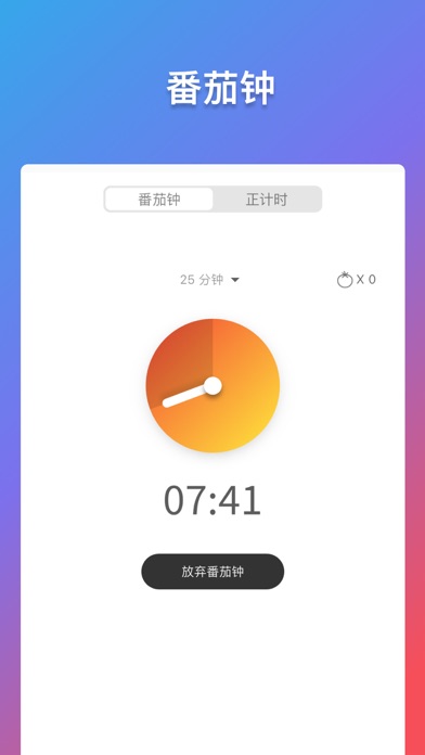 轻历任务打卡日历番茄钟和时间管理提醒事项
