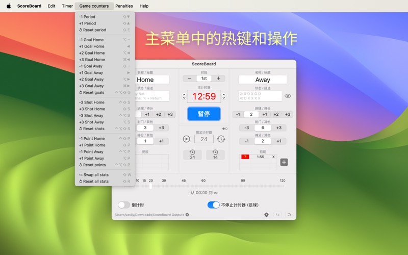 ScoreBoard用于OBS直播