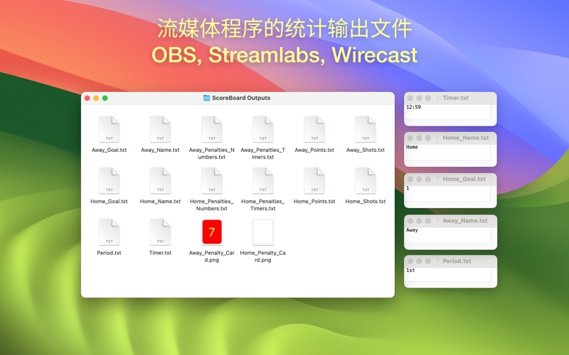 ScoreBoard用于OBS直播