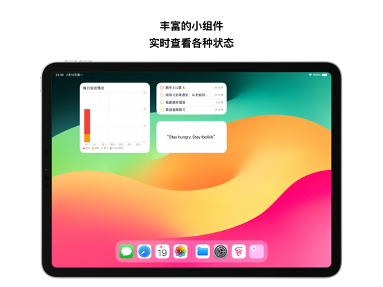 习惯时间自动记录习惯养成用时打卡计时器应用自律锁定