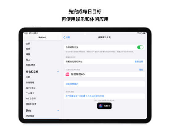 习惯时间自动记录习惯养成用时打卡计时器应用自律锁定