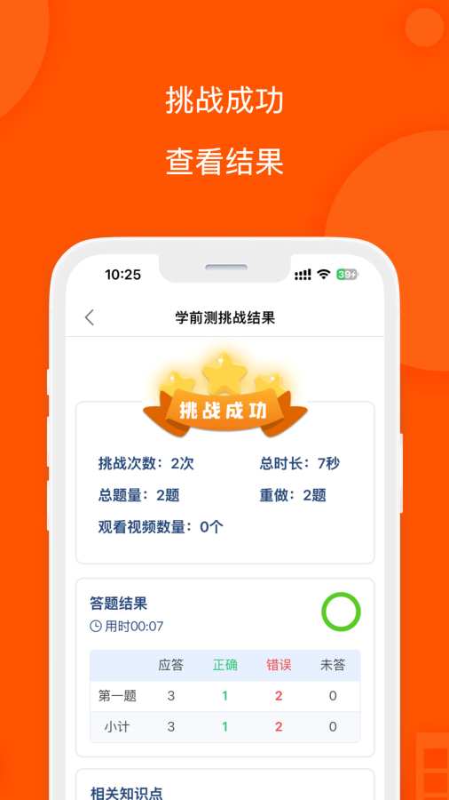 校内外