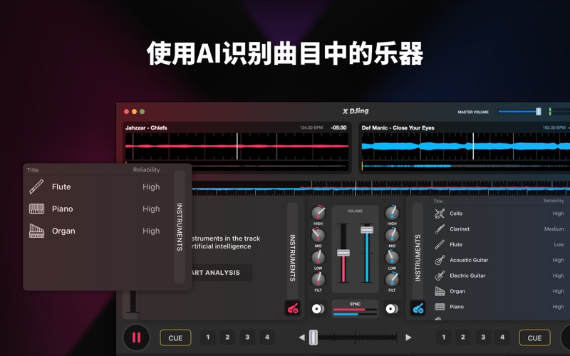 XDJingDJ混音打碟机