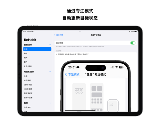 习惯时间自动记录习惯养成用时打卡计时器应用自律锁定