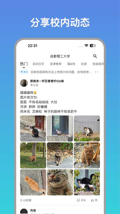 橙鲤校园