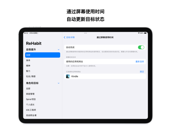 习惯时间自动记录习惯养成用时打卡计时器应用自律锁定