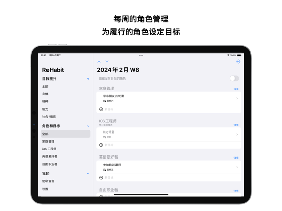 习惯时间自动记录习惯养成用时打卡计时器应用自律锁定