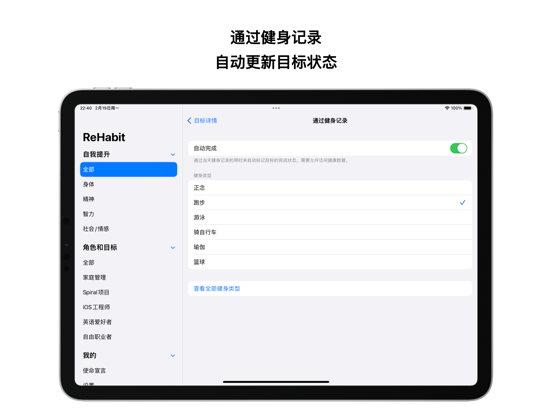 习惯时间自动记录习惯养成用时打卡计时器应用自律锁定