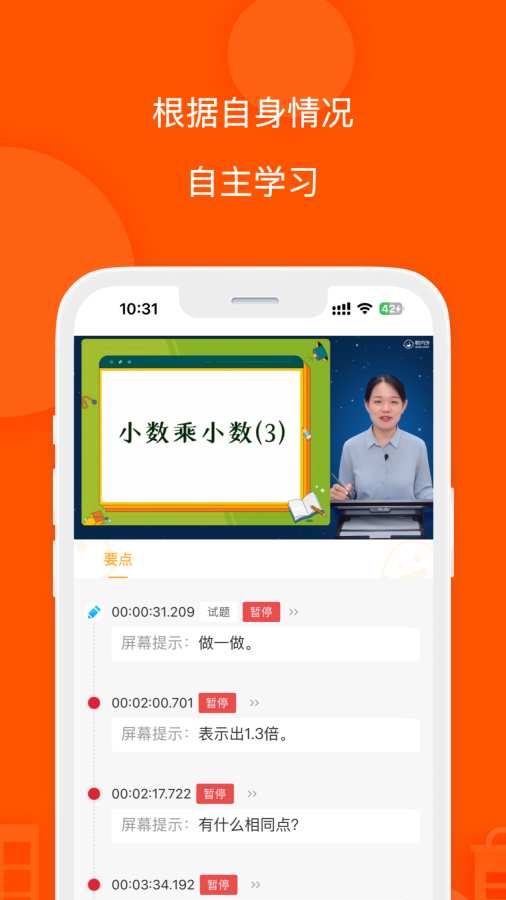 校内外