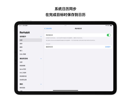 习惯时间自动记录习惯养成用时打卡计时器应用自律锁定