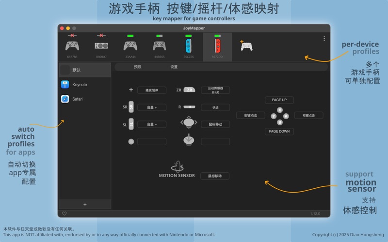 JoyMapper_游戏手柄映射