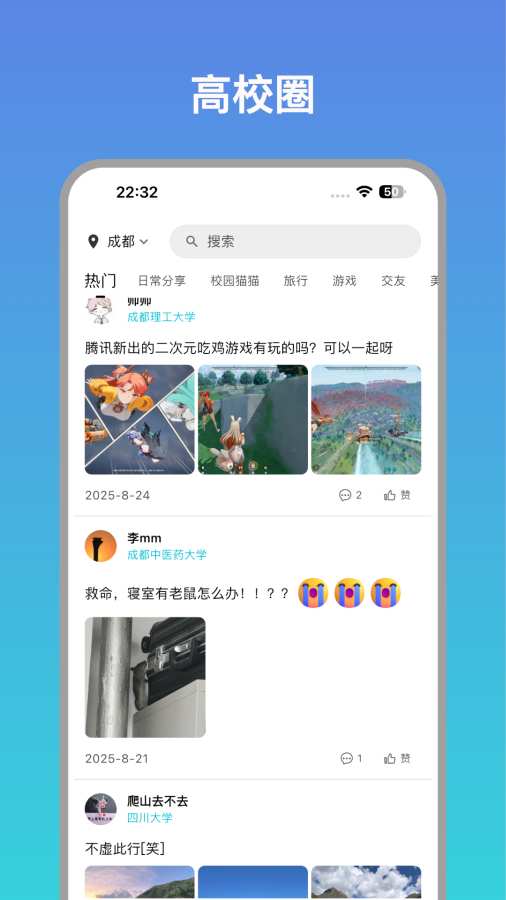 橙鲤校园