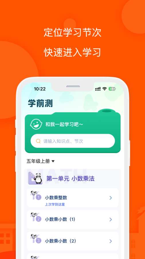 校内外