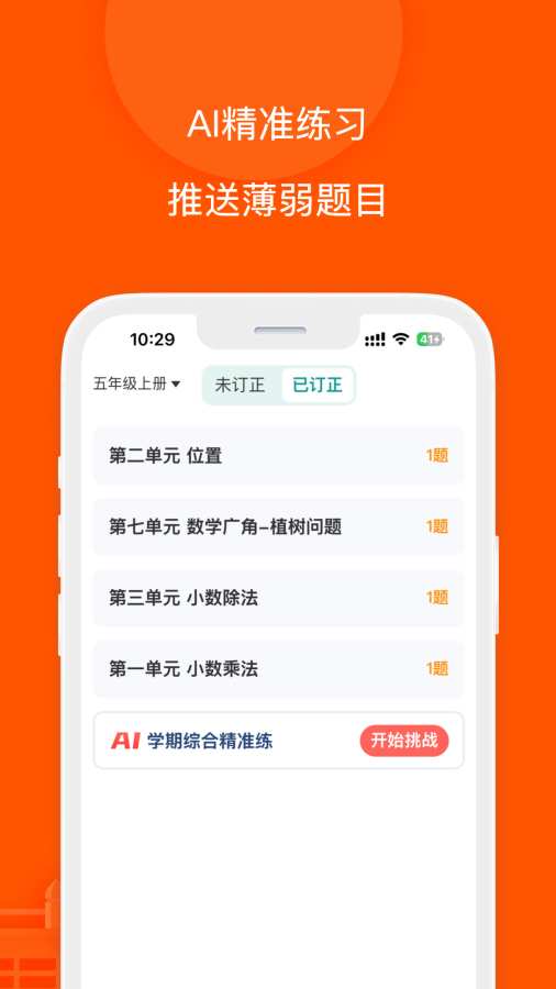 校内外