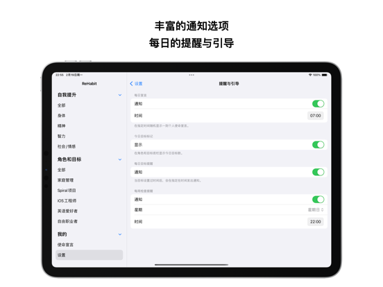 习惯时间自动记录习惯养成用时打卡计时器应用自律锁定