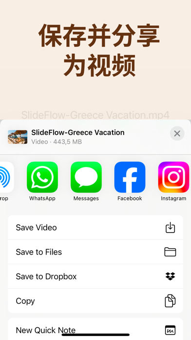 幻灯片制作器SlideFlow
