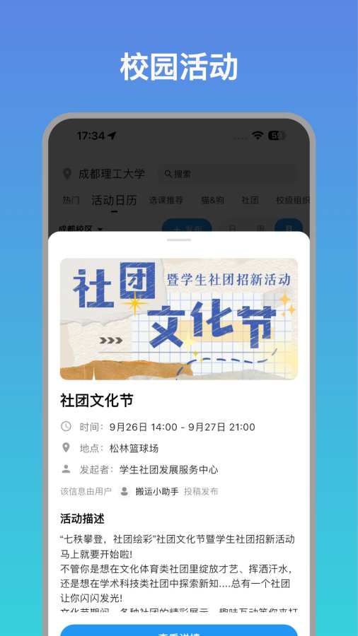 橙鲤校园