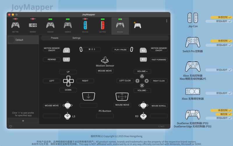 JoyMapper_游戏手柄映射