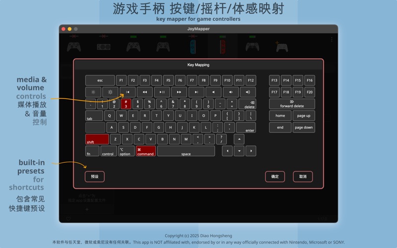 JoyMapper_游戏手柄映射