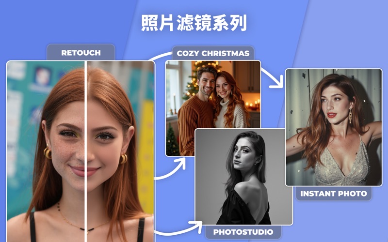 AI美颜照片一键智能修复老照片软件变脸神器