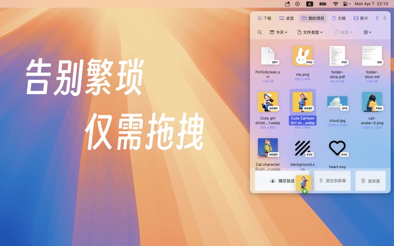 文件夹夹_常用文件快速访问