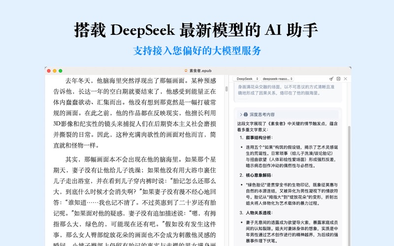 OmniReaderPro_全能阅读管理专家
