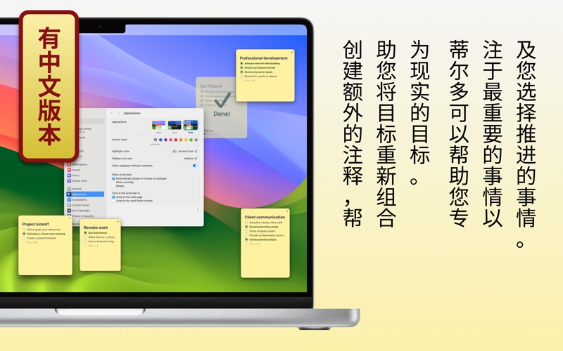 Tildone便签待办事项