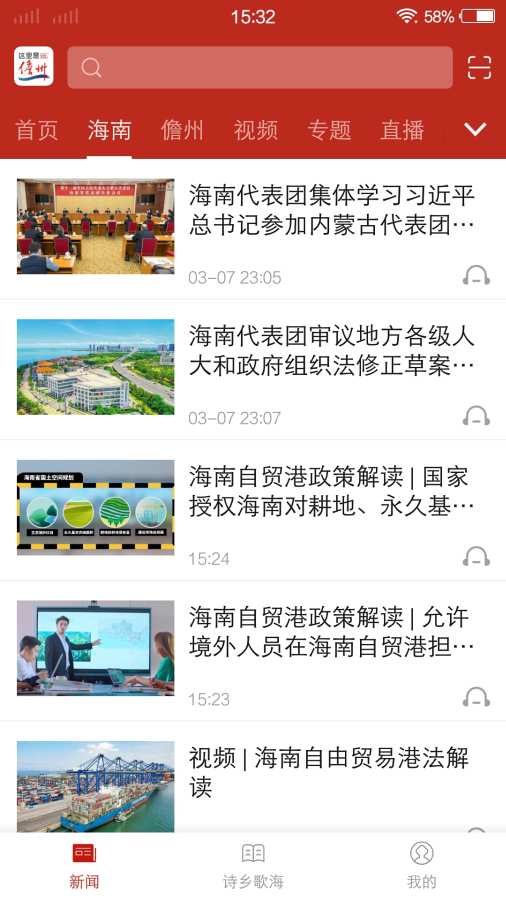 这里是儋州