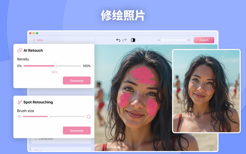AI美颜照片一键智能修复老照片软件变脸神器