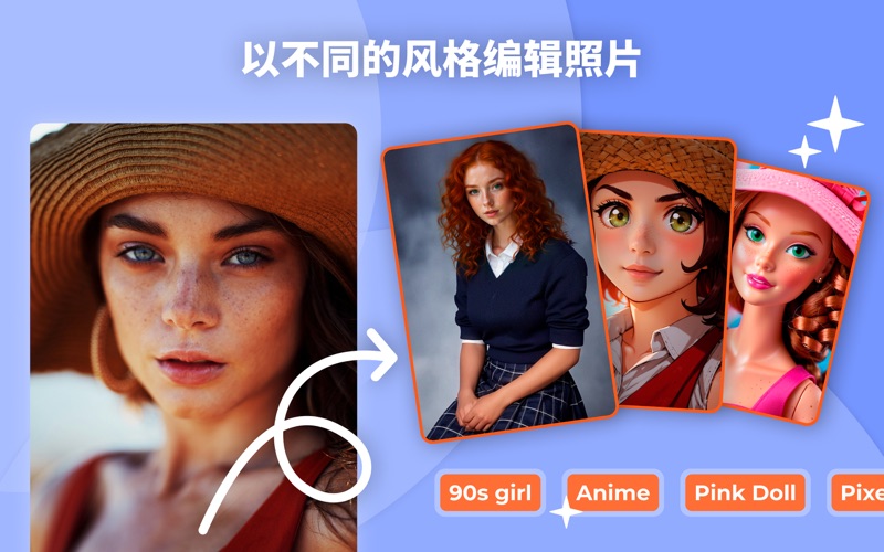 AI美颜照片一键智能修复老照片软件变脸神器
