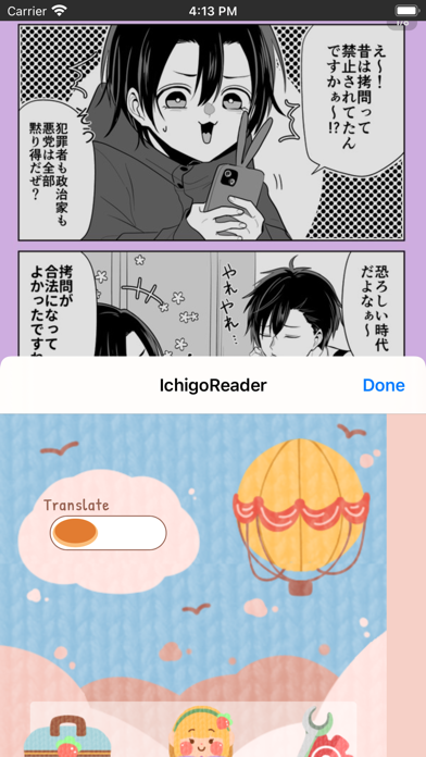 IchigoReader_漫画翻译