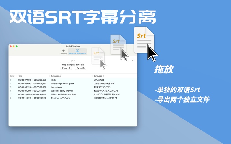 Srt字幕工具箱_合并分离偏移裁剪